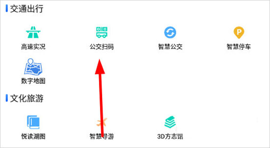 湖州掌上通app(图7)