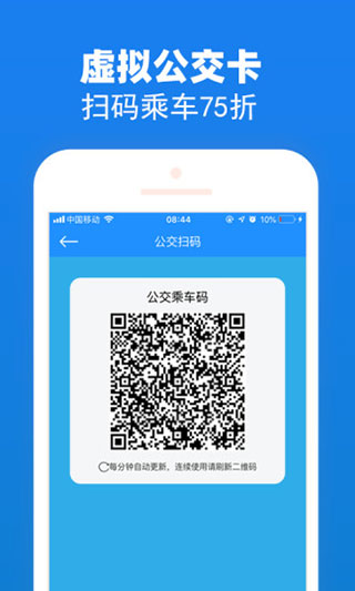 湖州掌上通app5