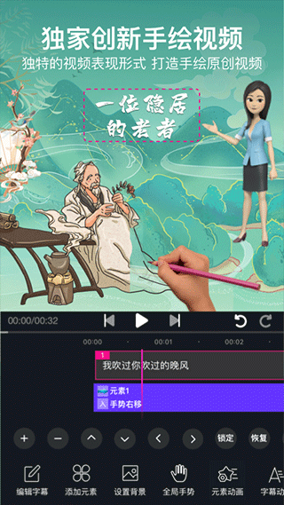 美册视频编辑剪辑制作app2