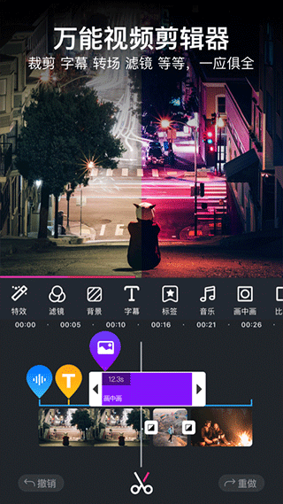 美册视频编辑剪辑制作app5