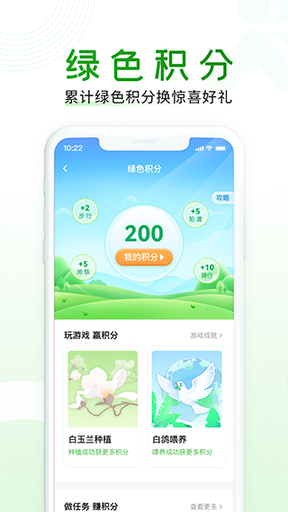 随申行app2