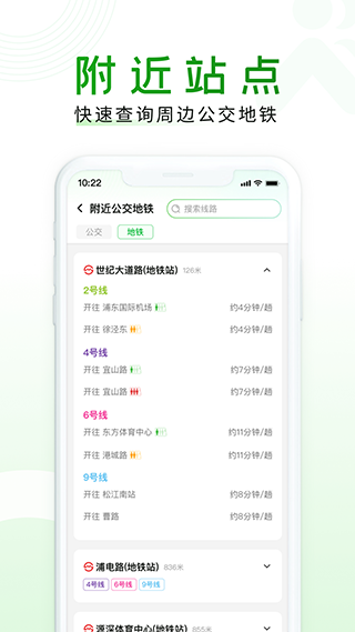 随申行app3