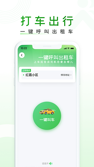 随申行app4