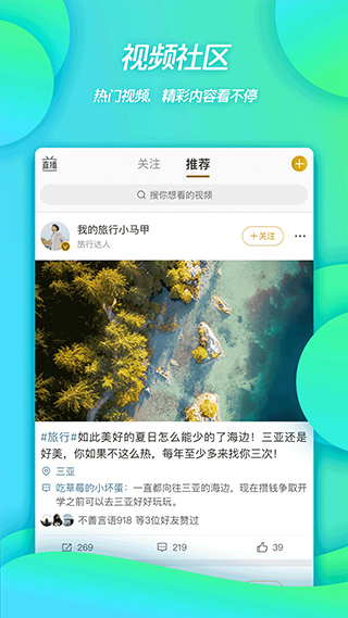 新浪微博app官方版3