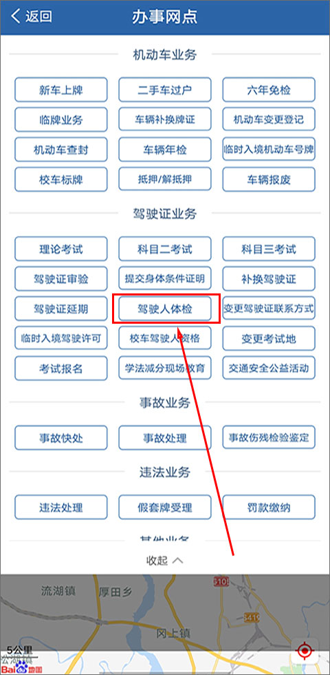 上海交管12123最新版本(图4)