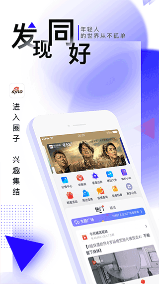 新浪新闻客户端app2