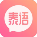 泰语学习app