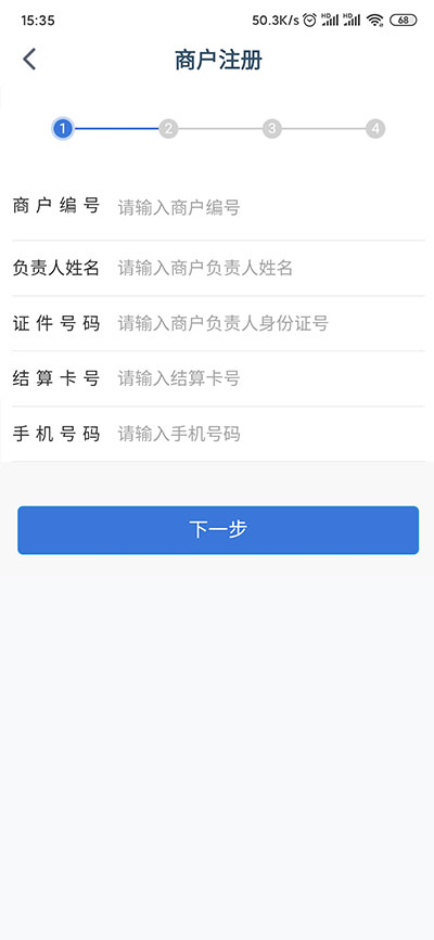 兴业管家企业版app(图3)