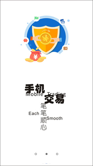 中原期货中原赢富通app(图5)