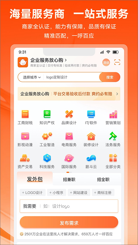 猪八戒抢单宝app(猪八戒app)2