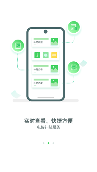 新能源云app2