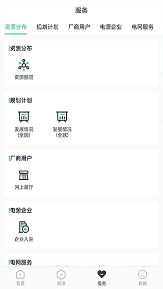 新能源云app5