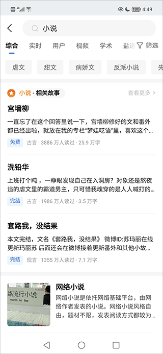 知乎知了app(图3)