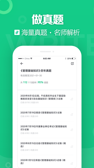 重庆事考帮app2