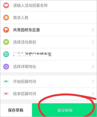 志愿汇组织版app(图3)