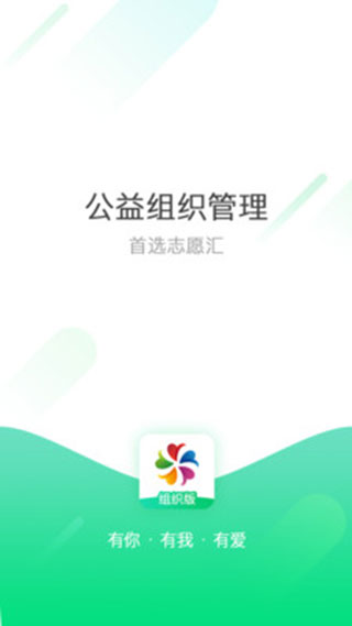 志愿汇组织版app1