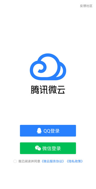 微云网盘app(图2)