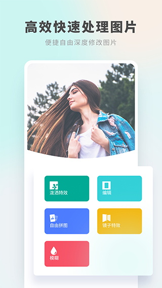 照片p图编辑app1