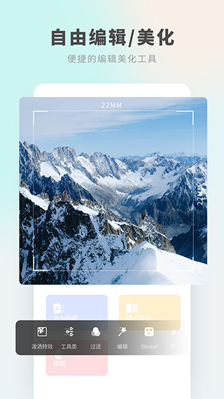 照片p图编辑app2
