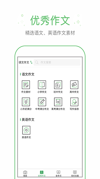 作业帮手app(已改名作业题帮答)2