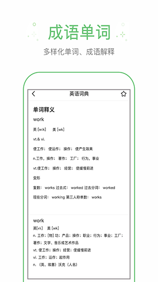 作业帮手app(已改名作业题帮答)4