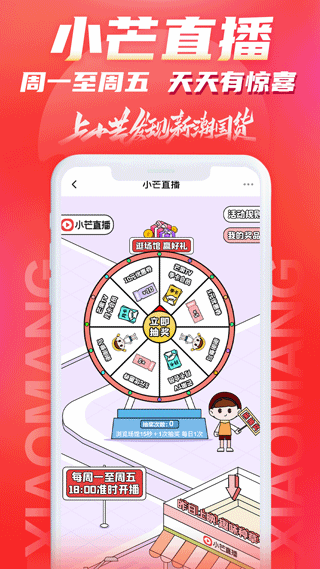 小芒app3