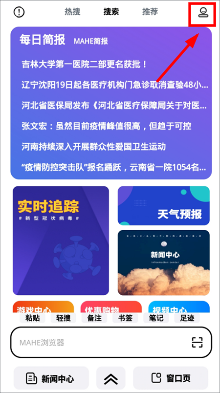 马赫app(图2)