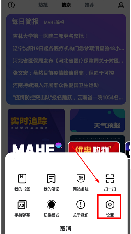 马赫app(图3)