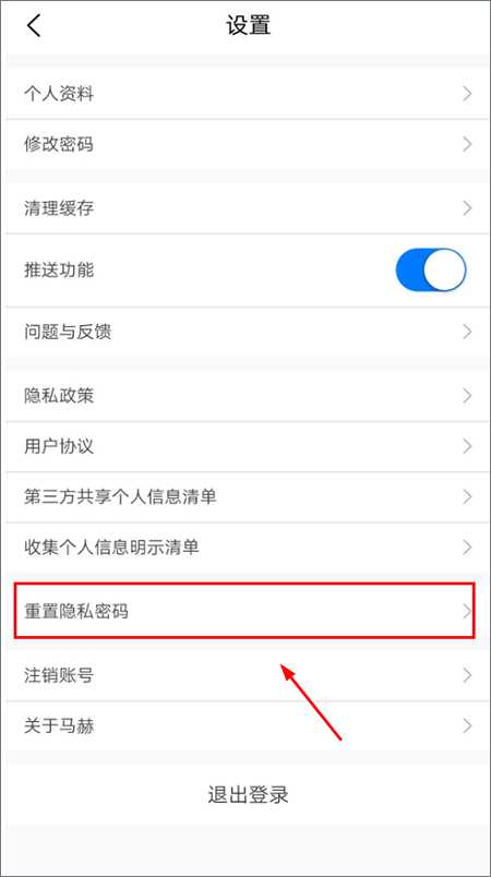 马赫app(图4)