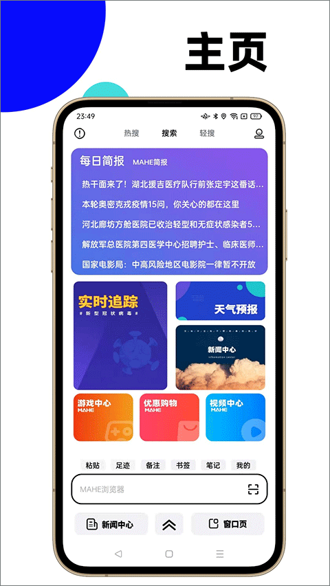 马赫app2