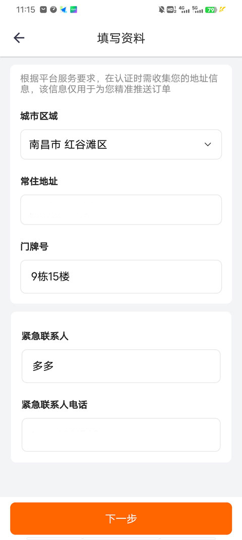 货拉拉搬家小哥app(图4)