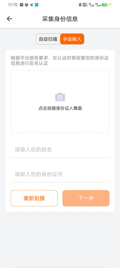 货拉拉搬家小哥app(图5)