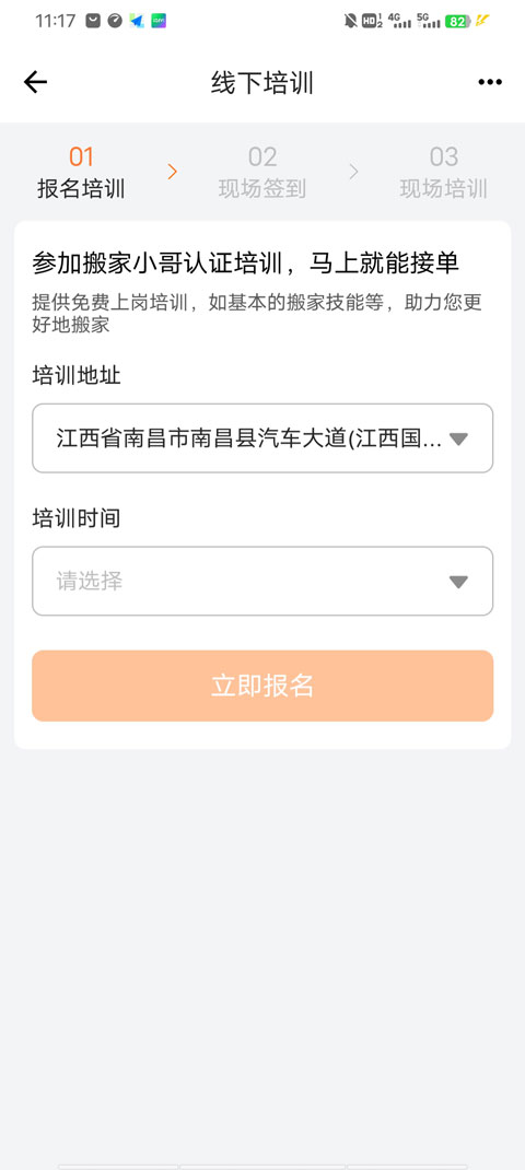 货拉拉搬家小哥app(图6)