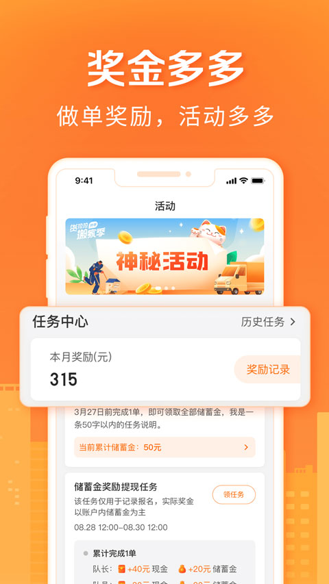 货拉拉搬家小哥app4