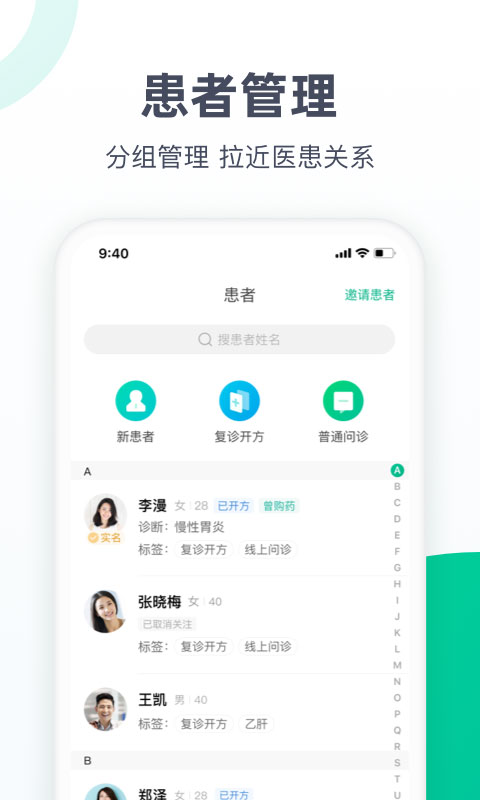 医鹿医生版app(医蝶谷)4