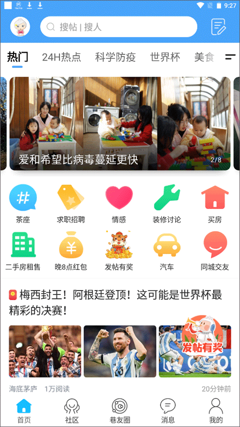 化龙巷app1