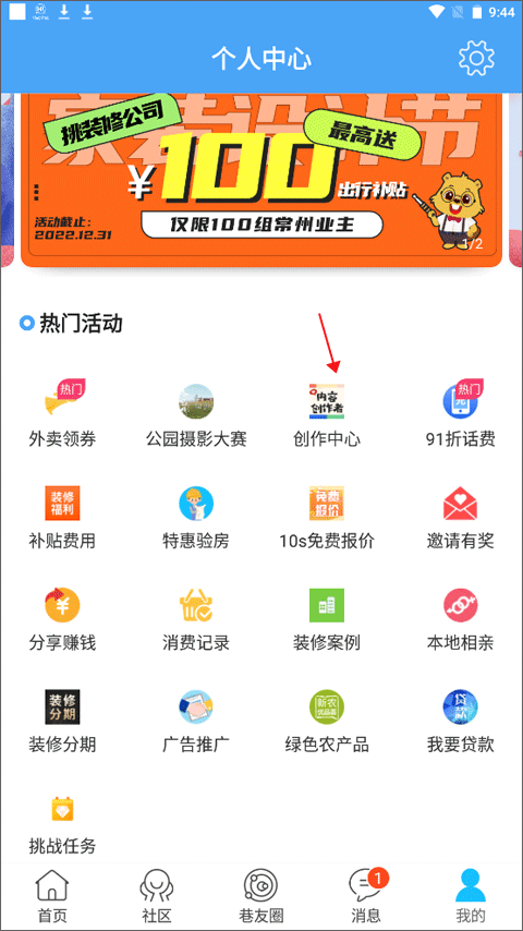 化龙巷app(图2)