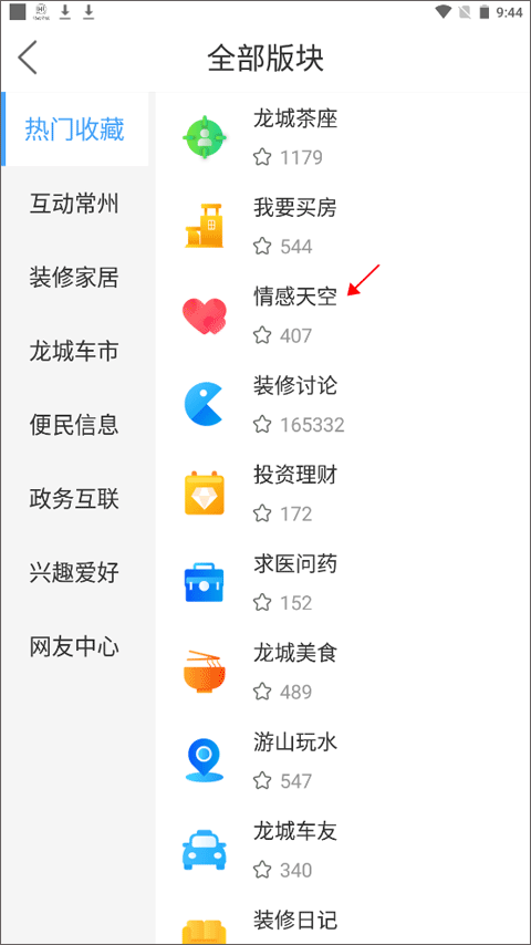 化龙巷app(图4)