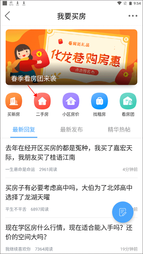 化龙巷app(图7)