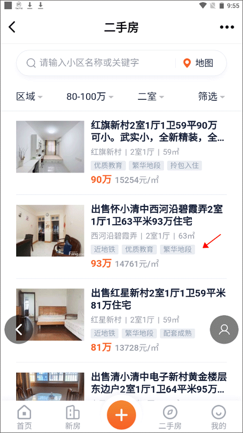 化龙巷app(图8)