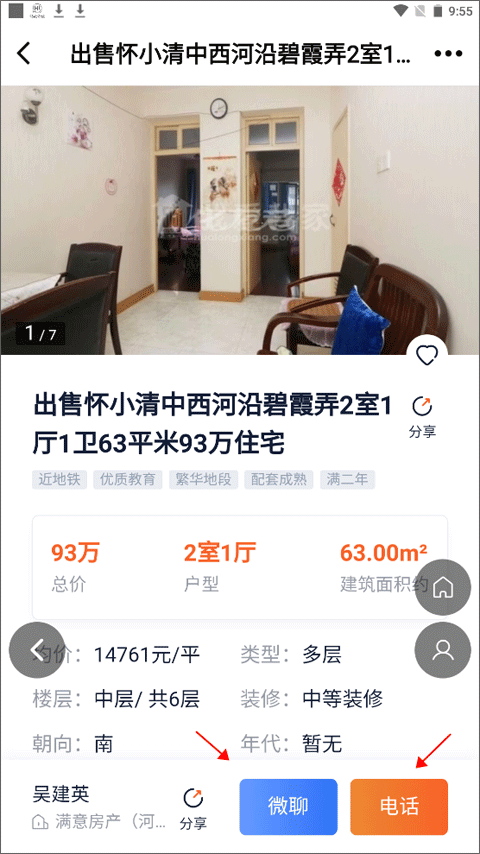 化龙巷app(图9)