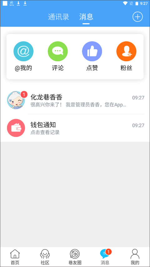 化龙巷app4