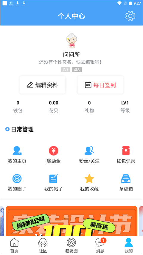 化龙巷app5