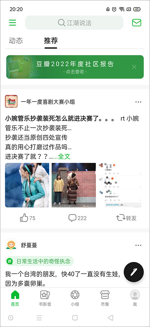 豆瓣评分app(图6)