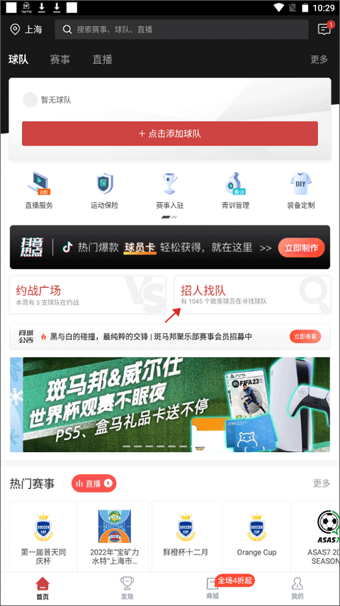 斑马邦app(图2)