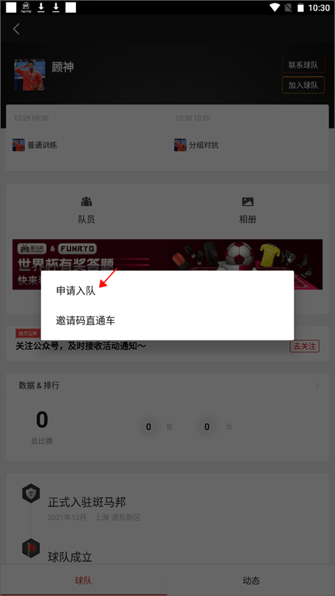 斑马邦app(图5)