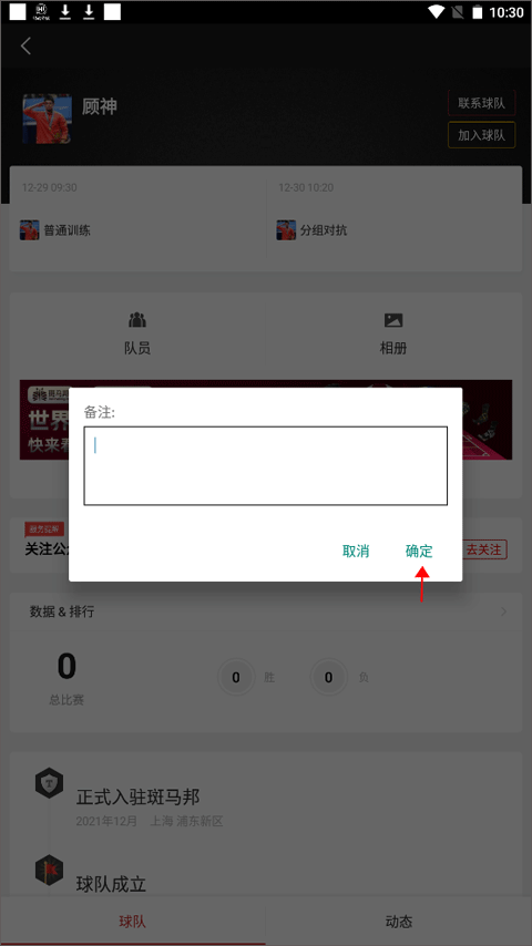 斑马邦app(图6)