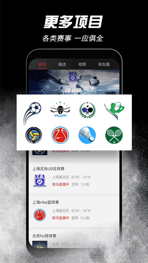 斑马邦app2