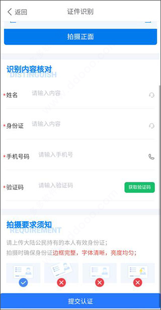 北大荒农服app(图5)