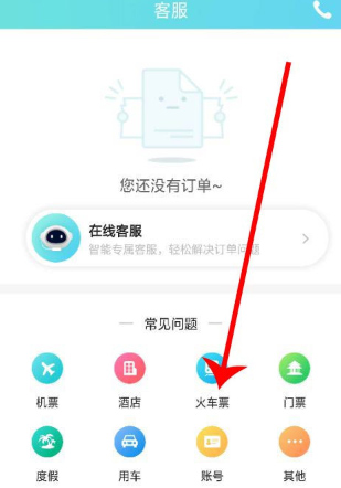 去哪儿旅行app(图3)